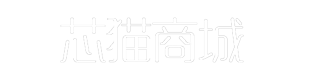 芯猫商城.png